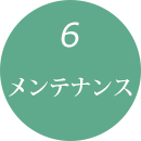 シャンデリアメンテナンス