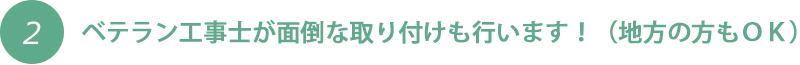 引掛けシーリングの場合の取付方法